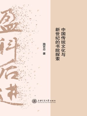 cover image of 盈科后进